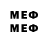 Меф кристаллы baradac1