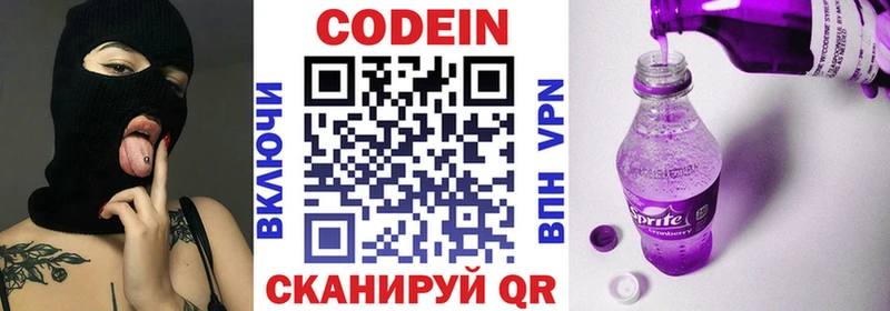 Кодеин Purple Drank  Бабушкин 