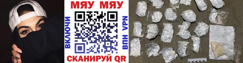 Мефедрон кристаллы Бабушкин