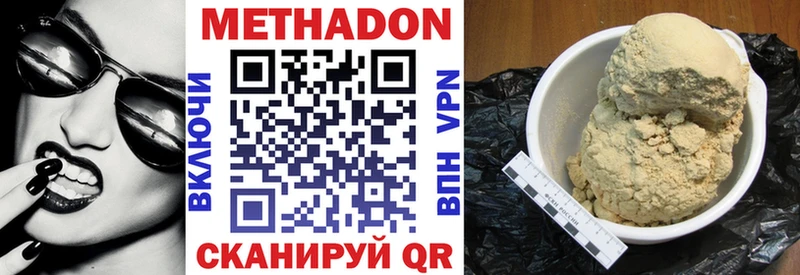 Метадон VHQ  наркотики  Бабушкин 