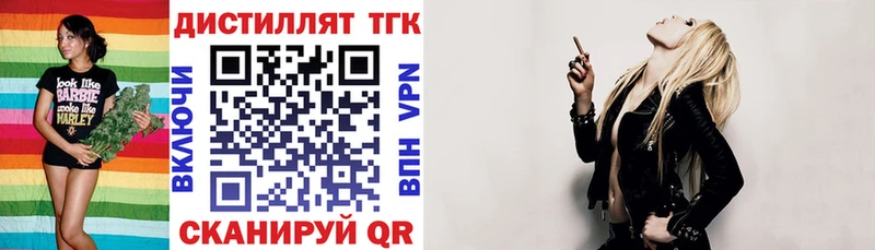 Дистиллят ТГК Wax  даркнет сайт  Бабушкин 